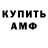 Амфетамин Розовый Dd Dima