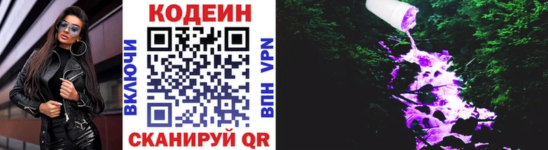 Codein Purple Drank  Новая Ладога 